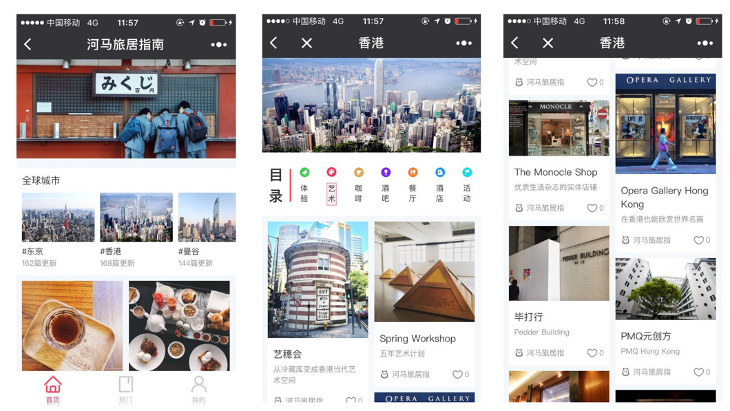 旅游市場將迎來內容紅利？河馬旅居想做旅游界的“小紅書”